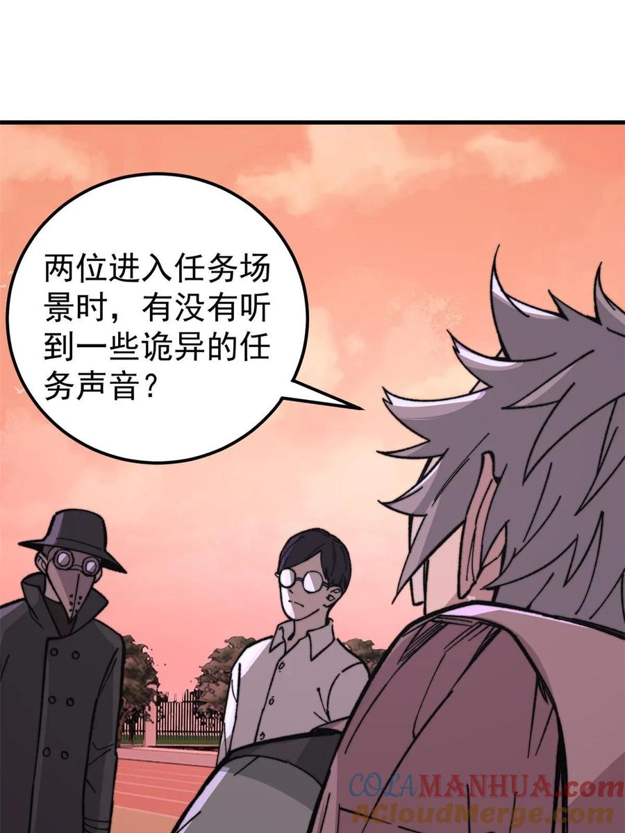 玩家凶猛 50 队友 第34页