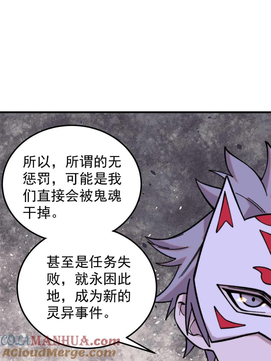 玩家凶猛 50 队友 第43页