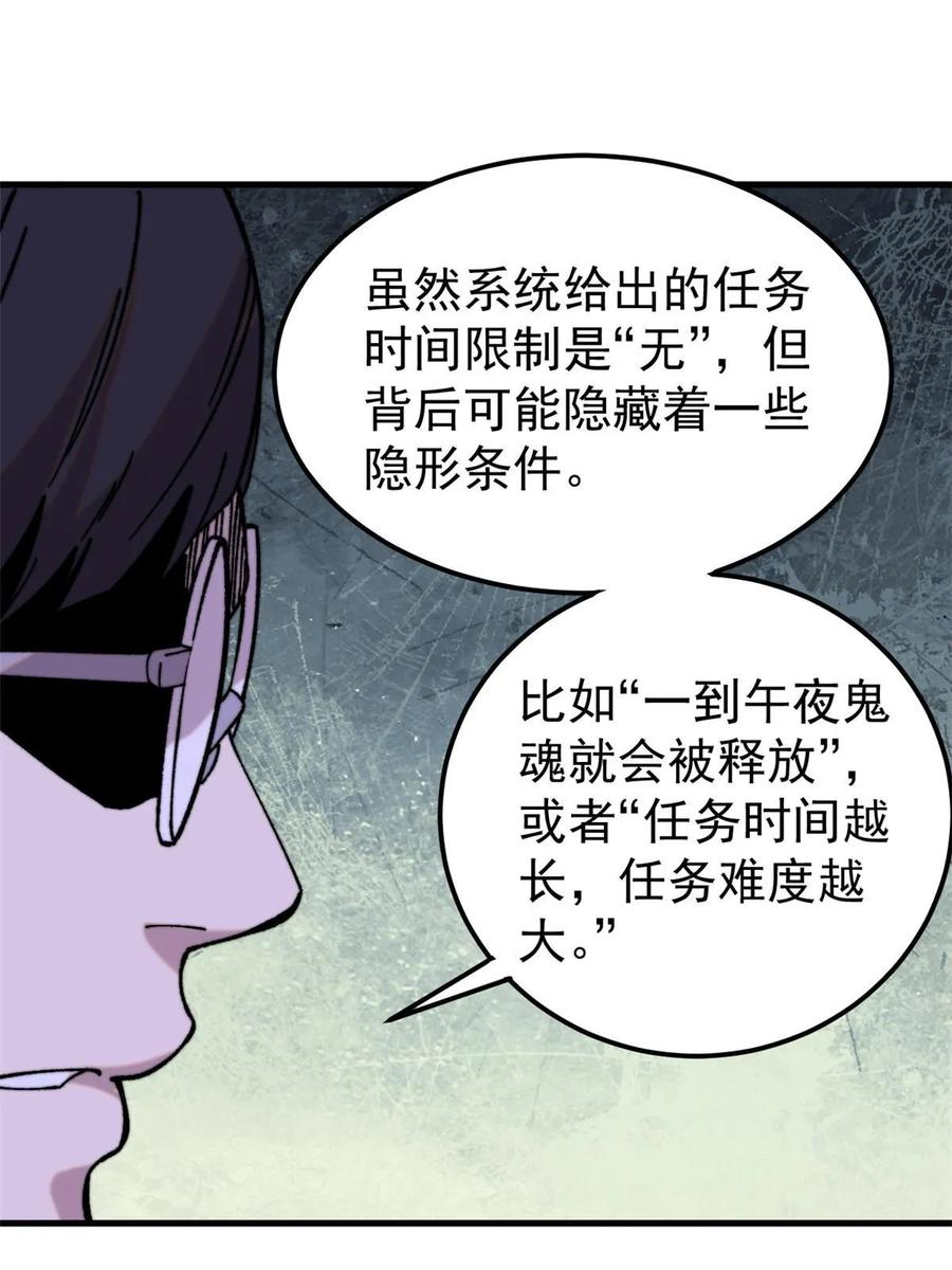 玩家凶猛 50 队友 第42页
