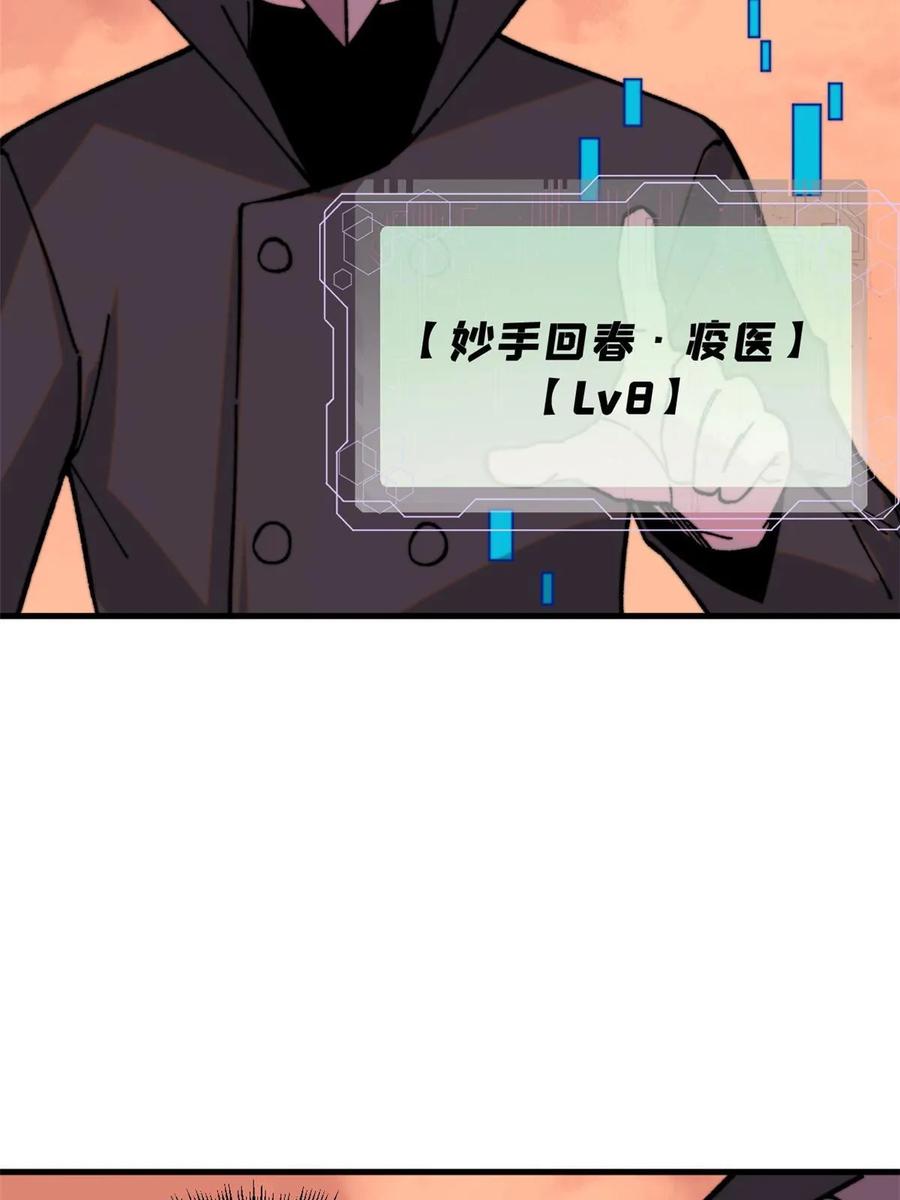 玩家凶猛 50 队友 第23页