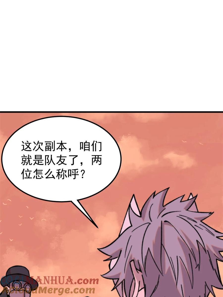 玩家凶猛 50 队友 第19页