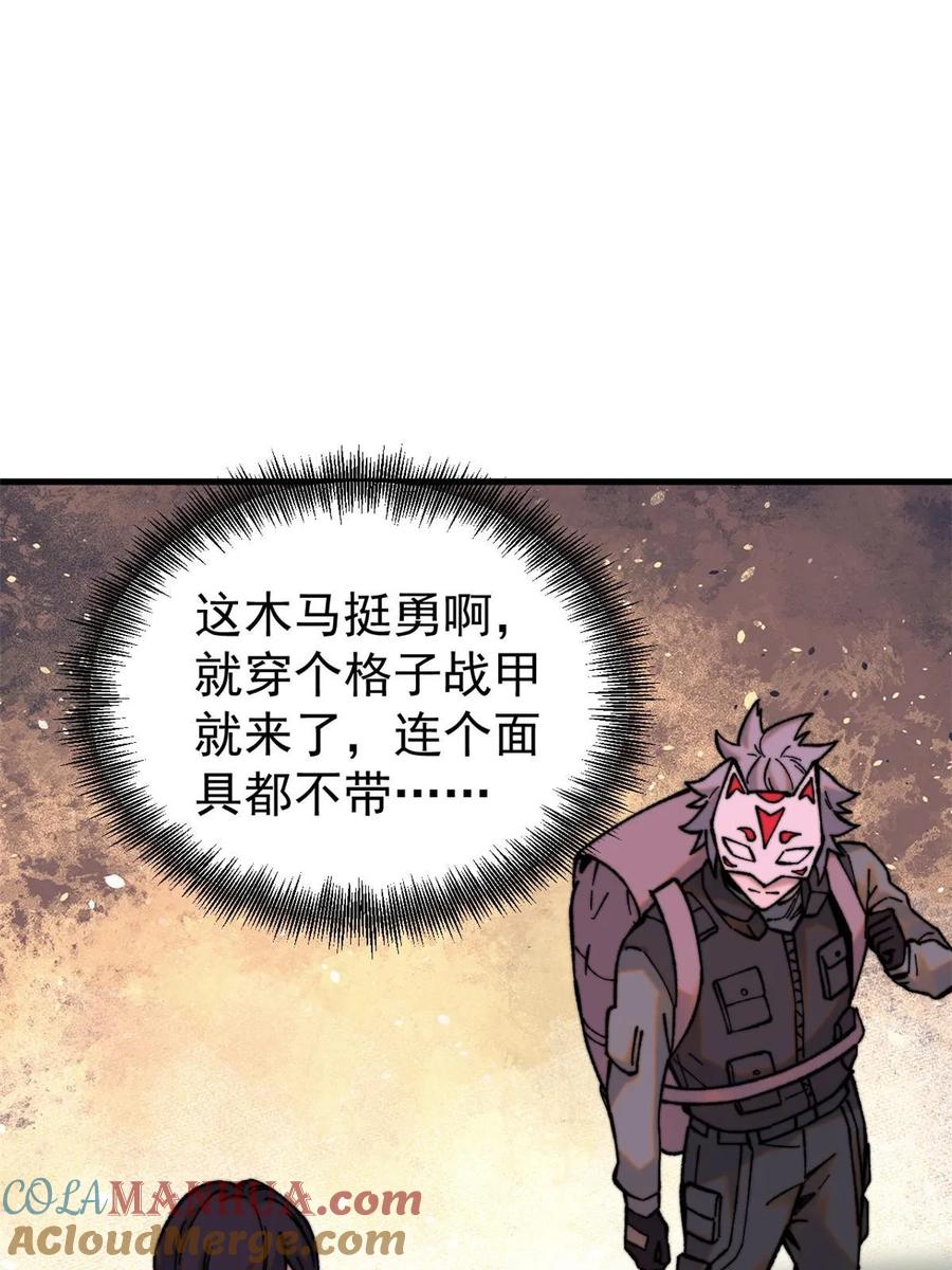玩家凶猛 50 队友 第25页