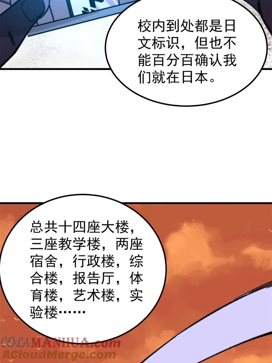 玩家凶猛 50 队友 第52页