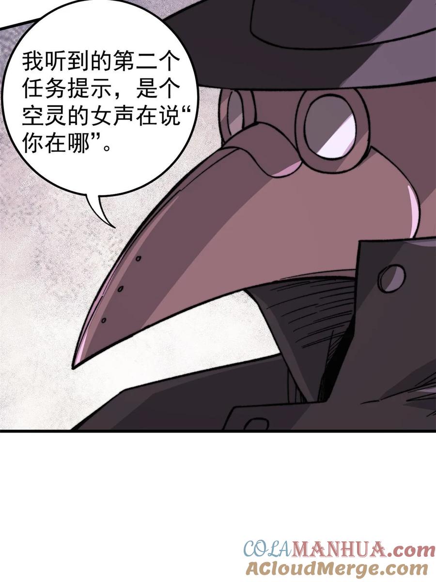 玩家凶猛 50 队友 第37页