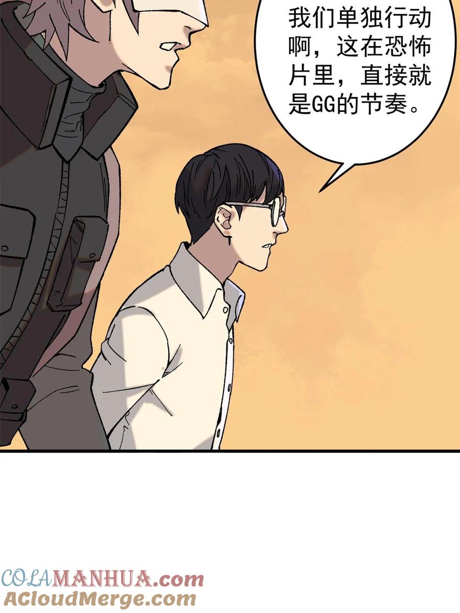 玩家凶猛 50 队友 第64页