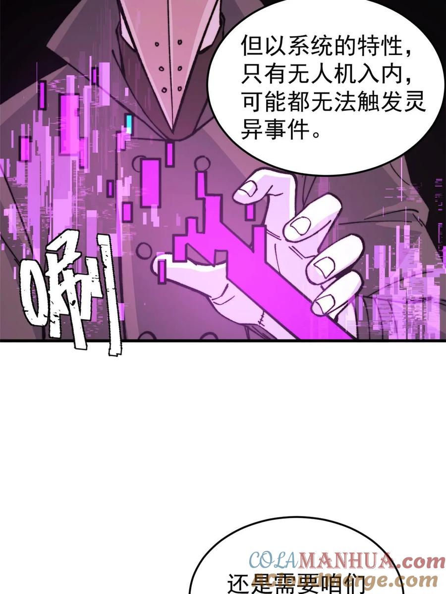 玩家凶猛 50 队友 第70页