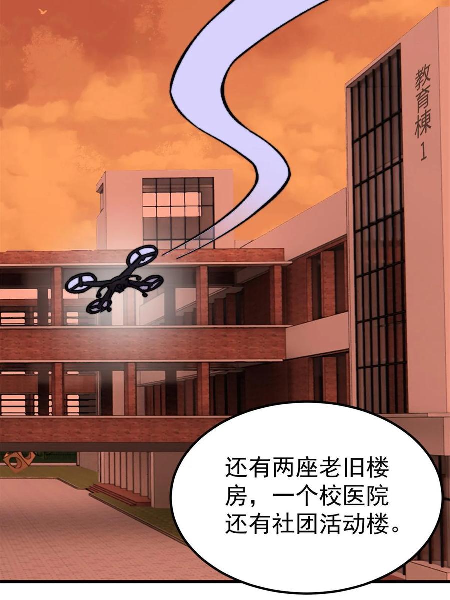 玩家凶猛 50 队友 第53页