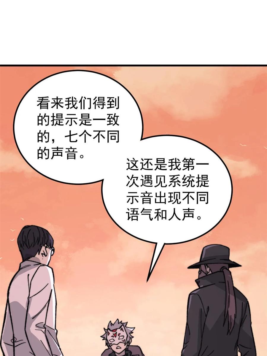 玩家凶猛 50 队友 第38页