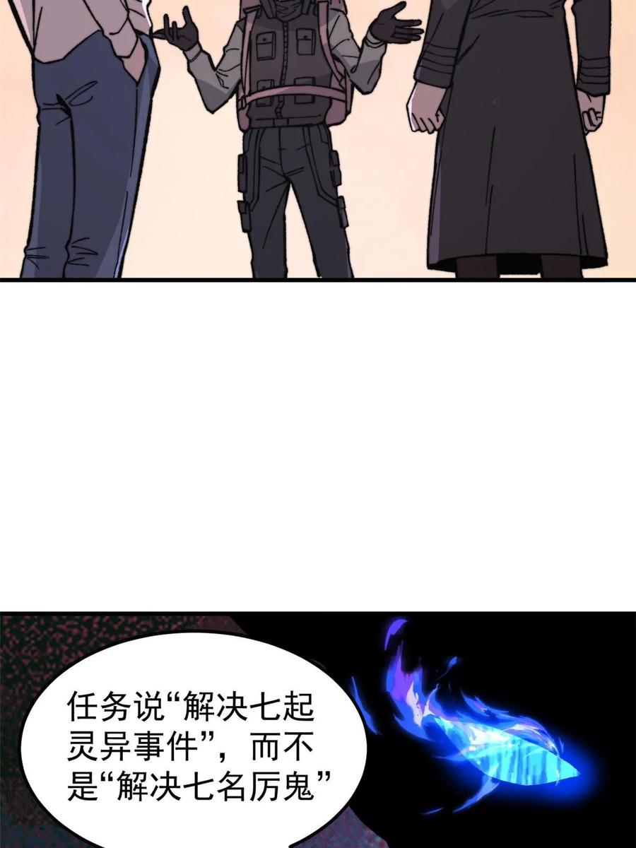 玩家凶猛 50 队友 第39页