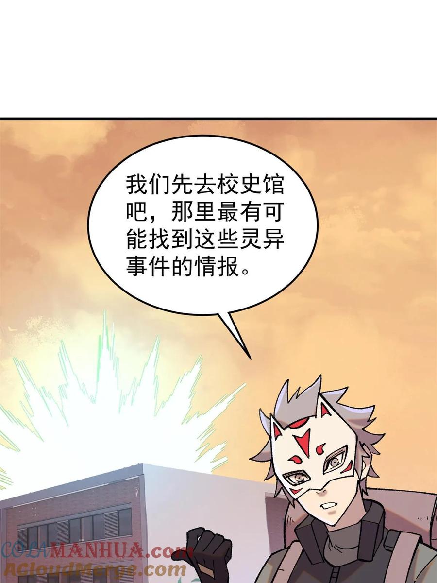玩家凶猛 50 队友 第55页