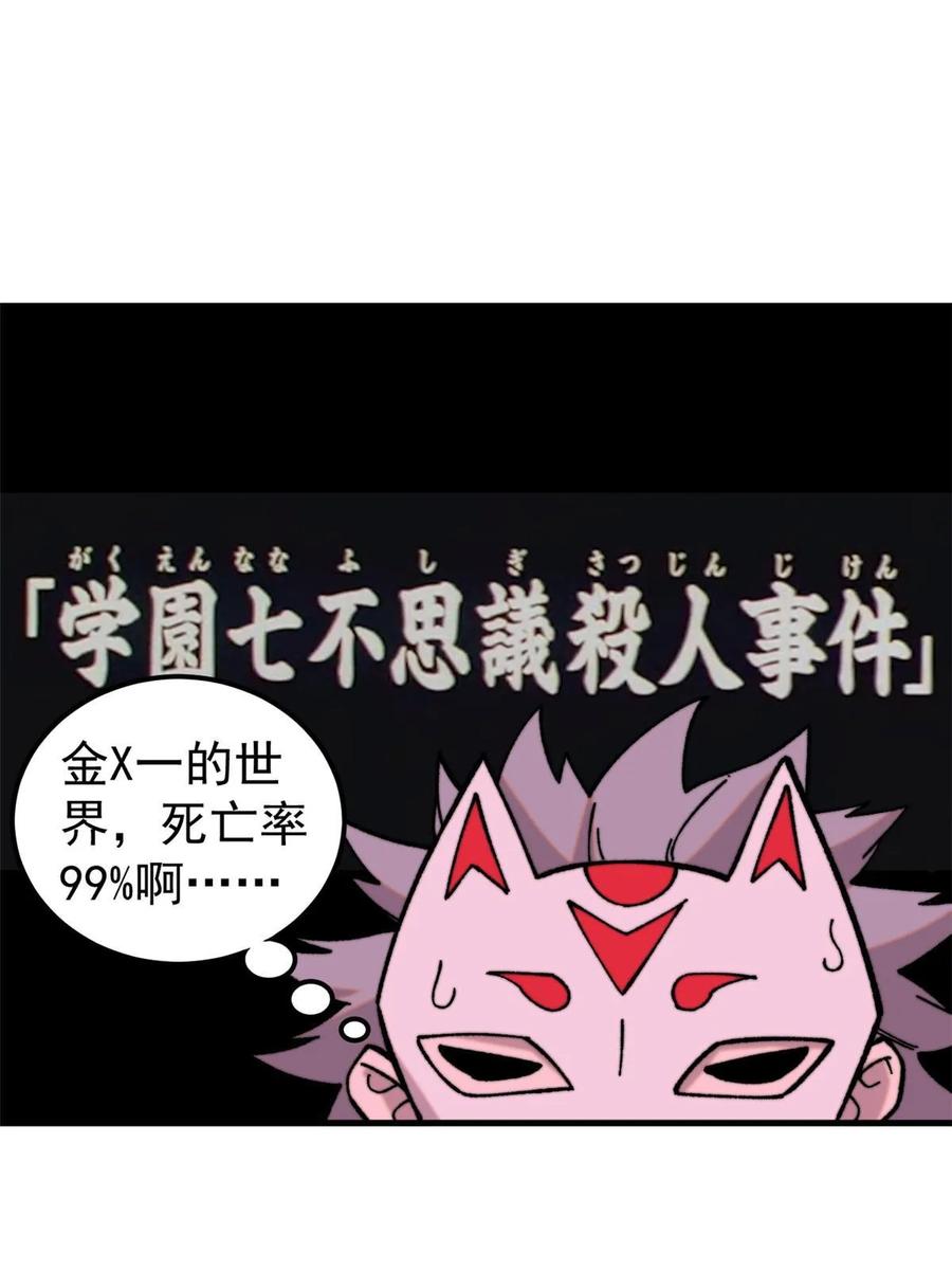 玩家凶猛 50 队友 第18页