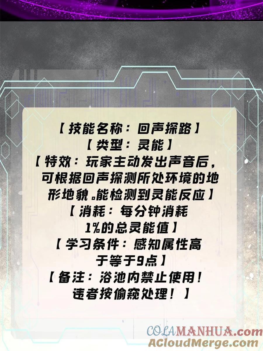 玩家凶猛 51 头痛欲裂 第7页