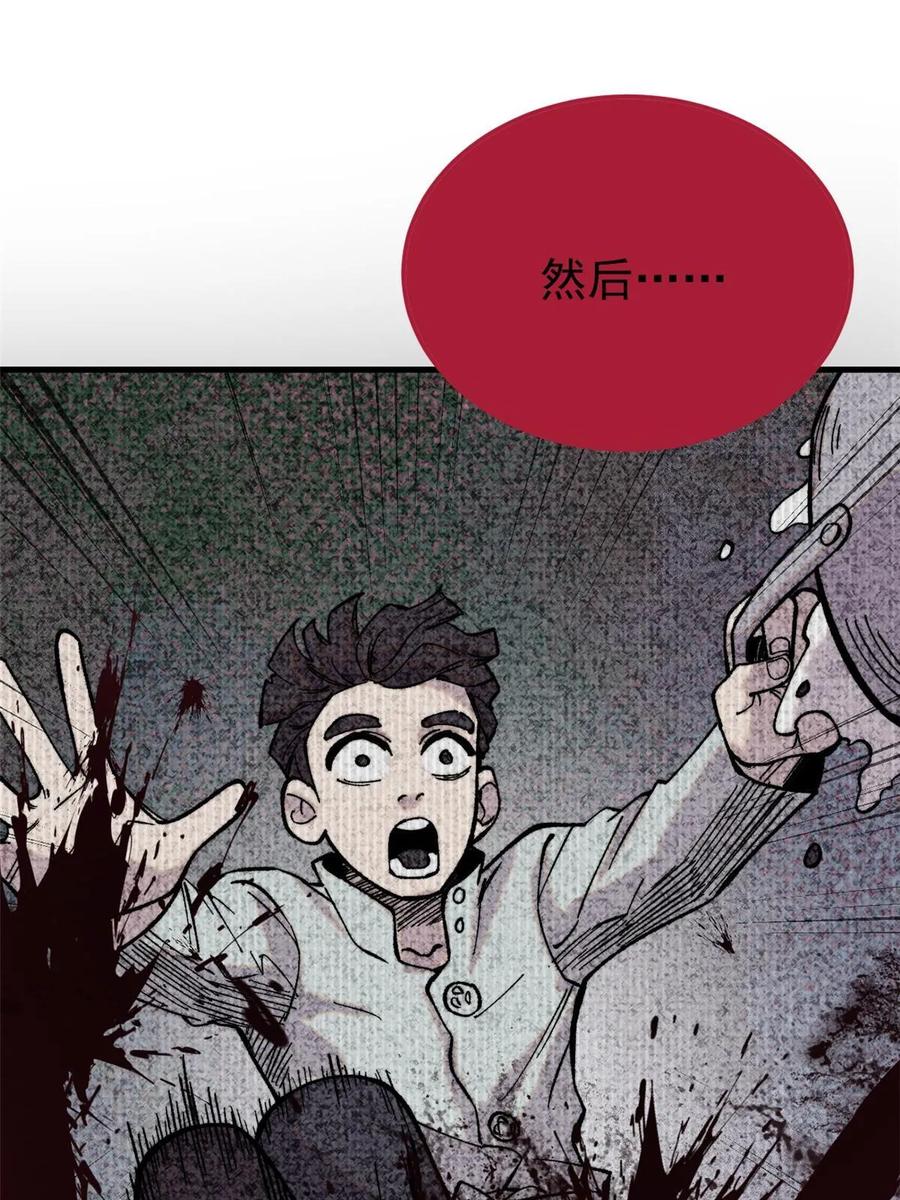 玩家凶猛 51 头痛欲裂 第75页