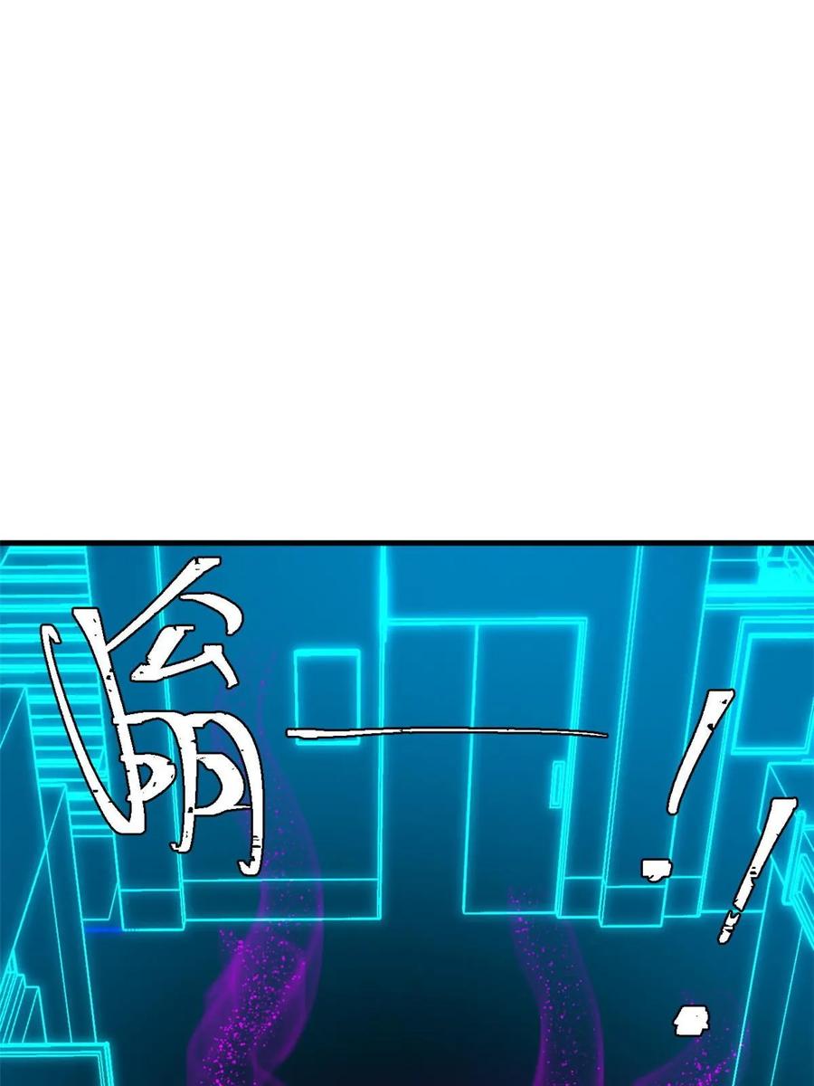 玩家凶猛 51 头痛欲裂 第5页