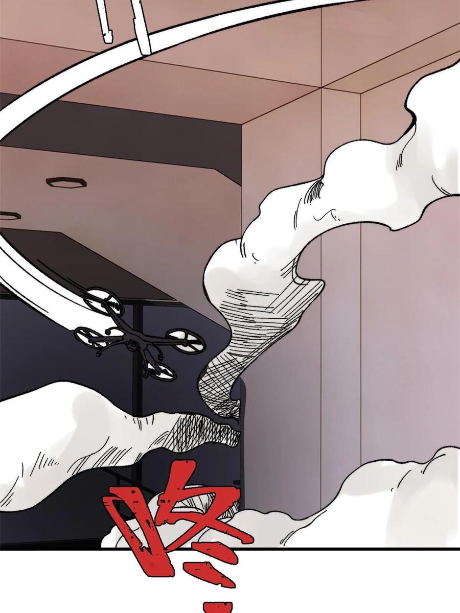 玩家凶猛 51 头痛欲裂 第14页