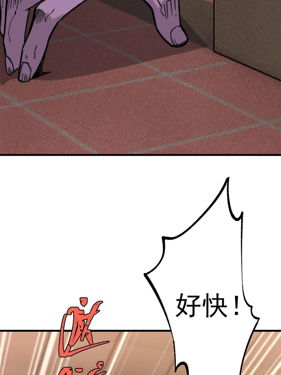 玩家凶猛 51 头痛欲裂 第27页