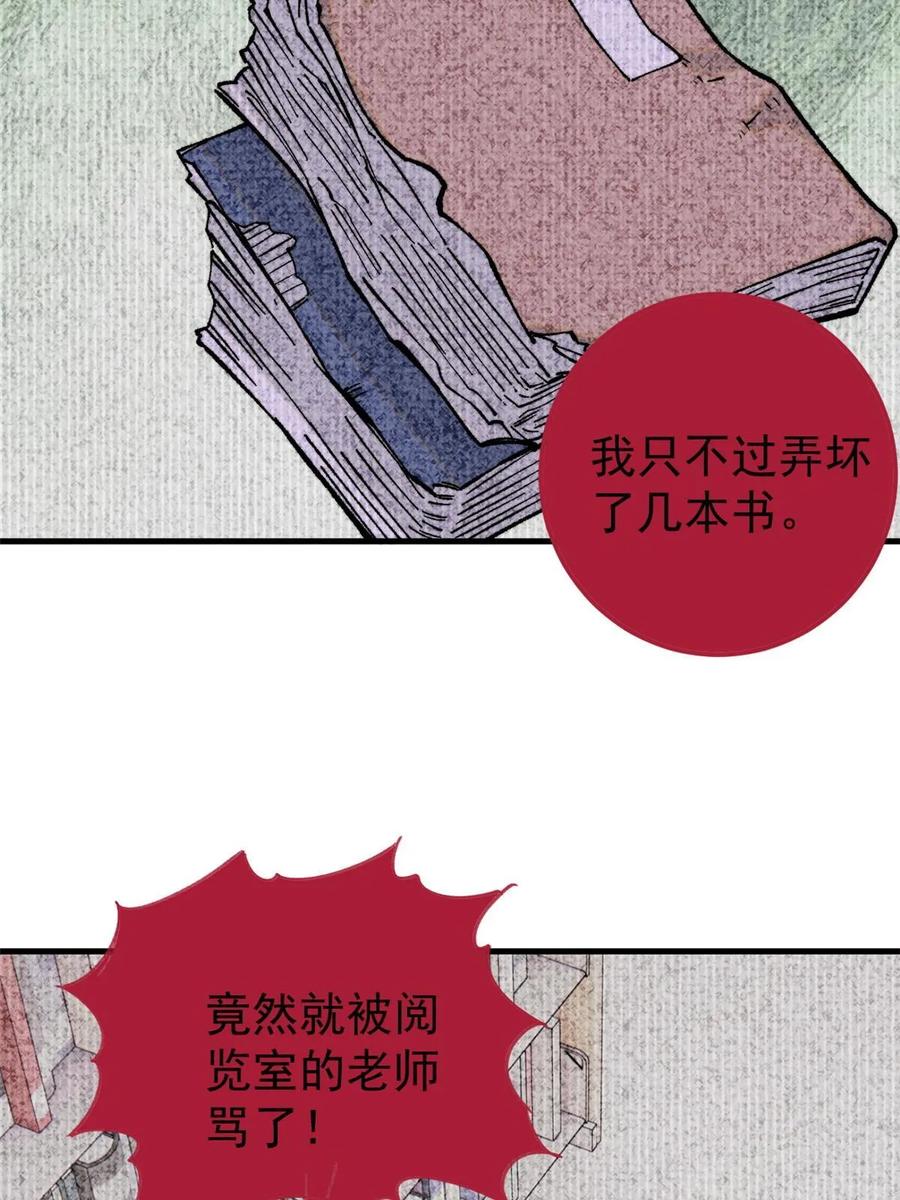 玩家凶猛 51 头痛欲裂 第69页