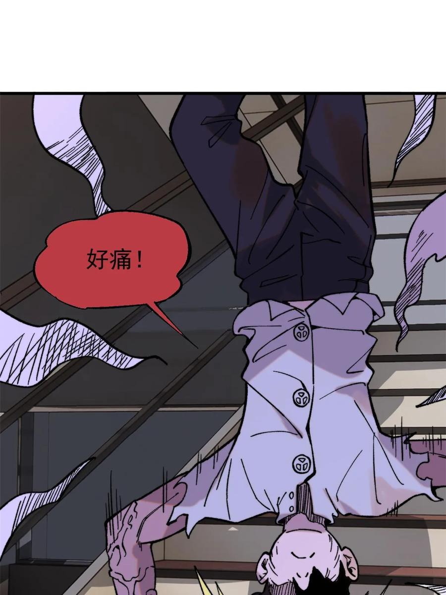玩家凶猛 51 头痛欲裂 第17页