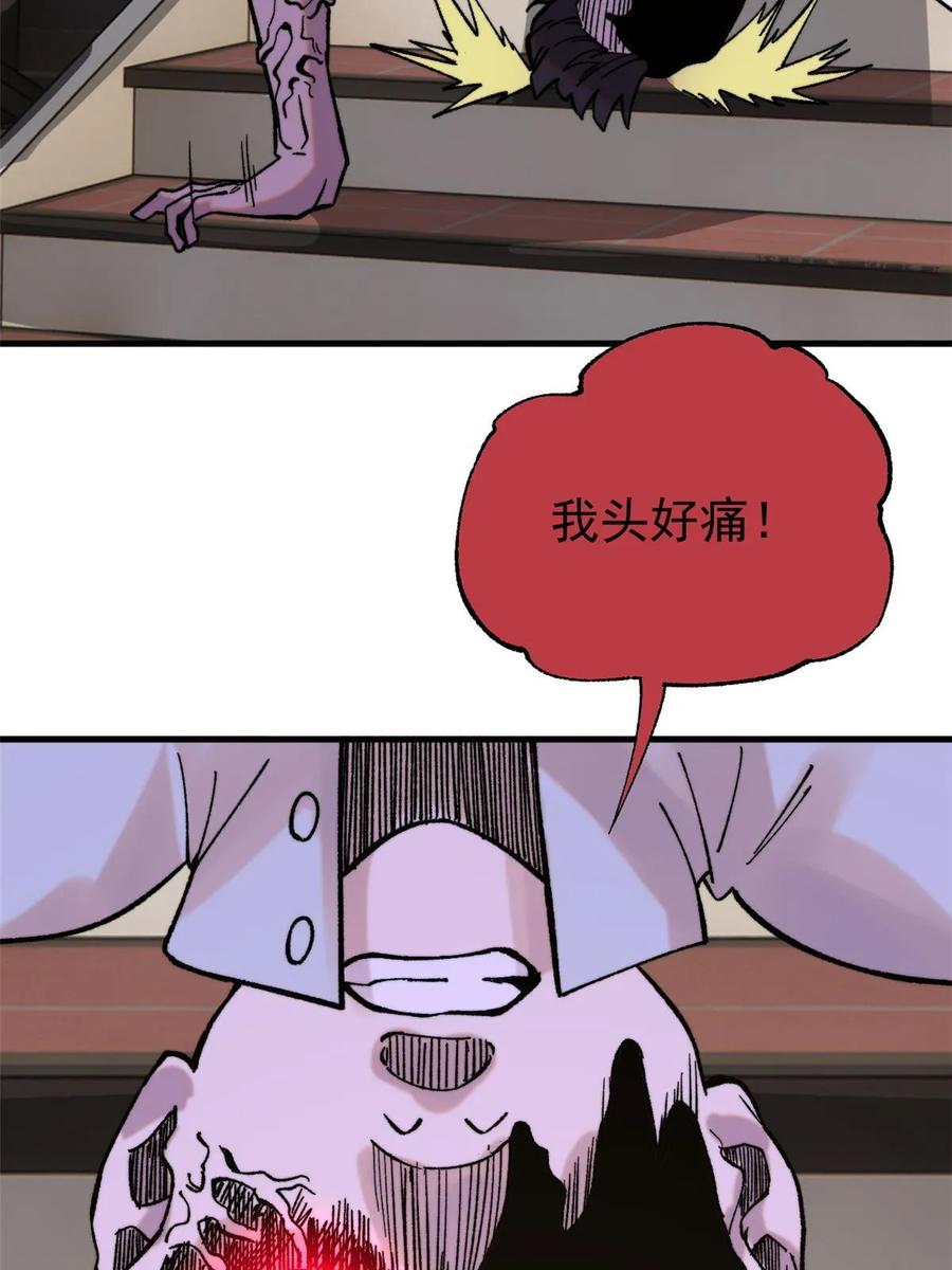 玩家凶猛 51 头痛欲裂 第18页