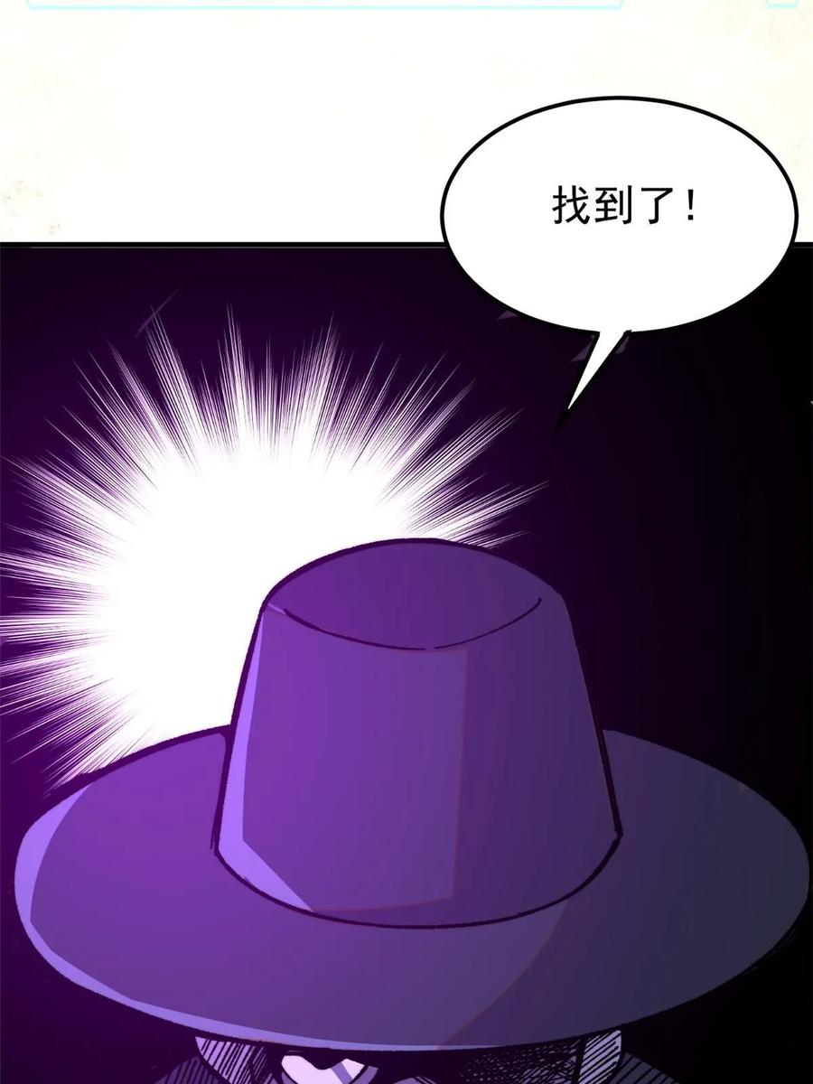 玩家凶猛 51 头痛欲裂 第8页