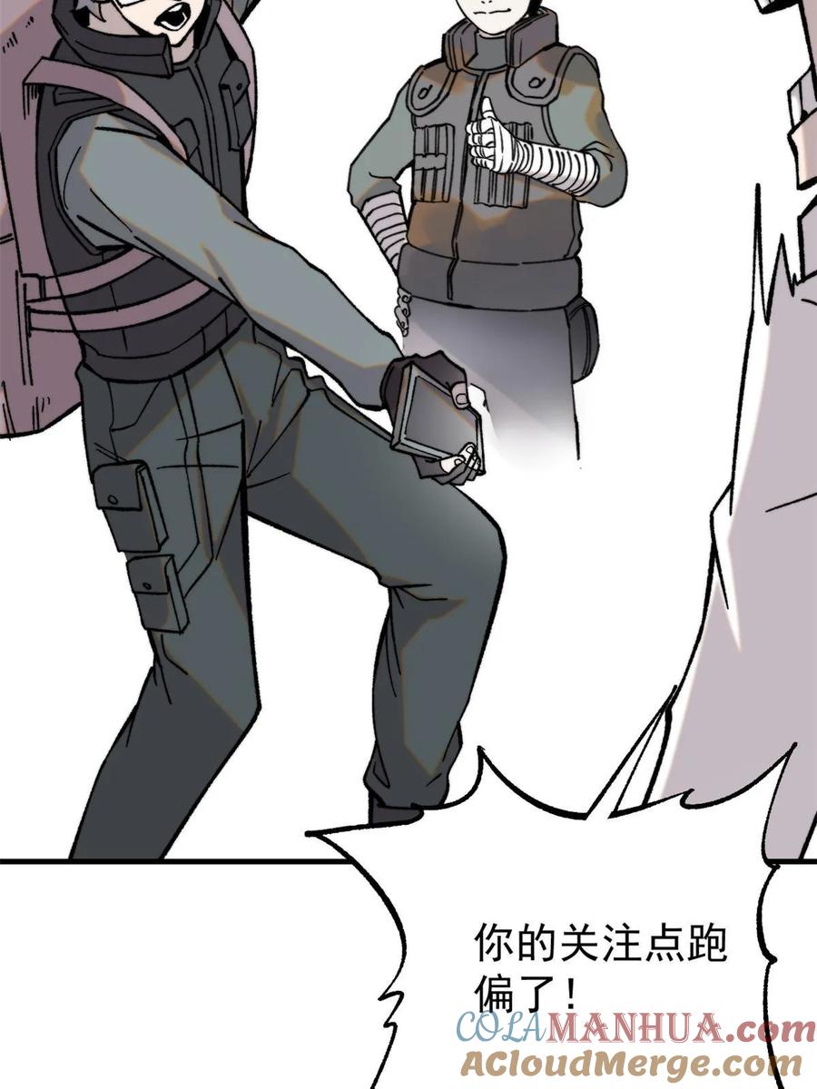 玩家凶猛 51 头痛欲裂 第22页