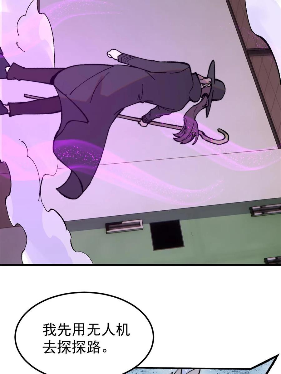 玩家凶猛 51 头痛欲裂 第11页