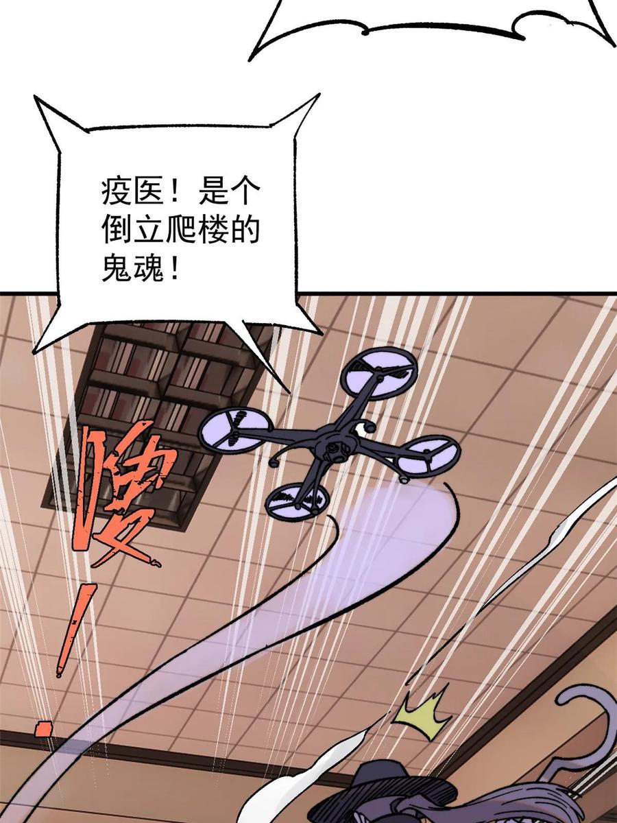 玩家凶猛 51 头痛欲裂 第23页
