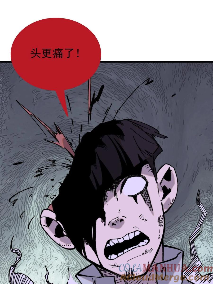 玩家凶猛 51 头痛欲裂 第55页