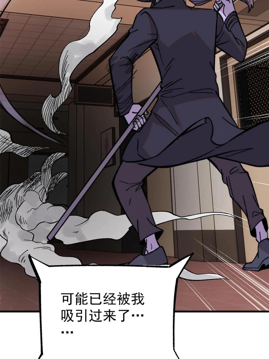玩家凶猛 51 头痛欲裂 第24页