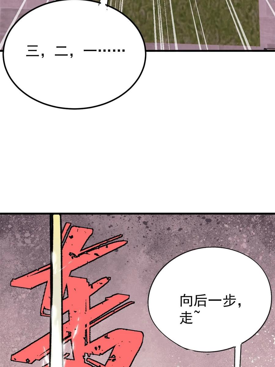 玩家凶猛 51 头痛欲裂 第50页