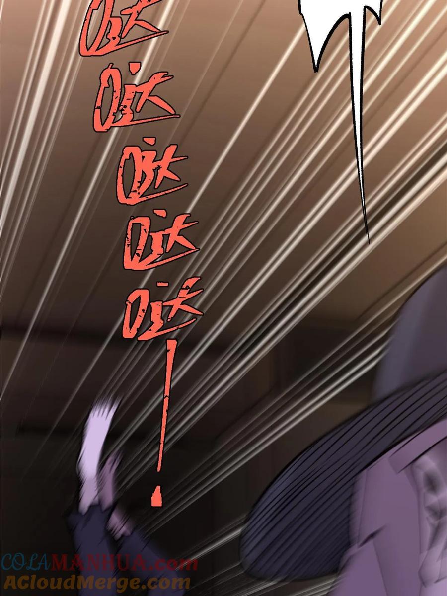 玩家凶猛 51 头痛欲裂 第28页