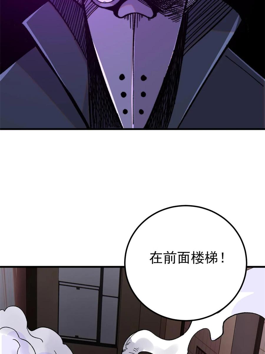 玩家凶猛 51 头痛欲裂 第9页