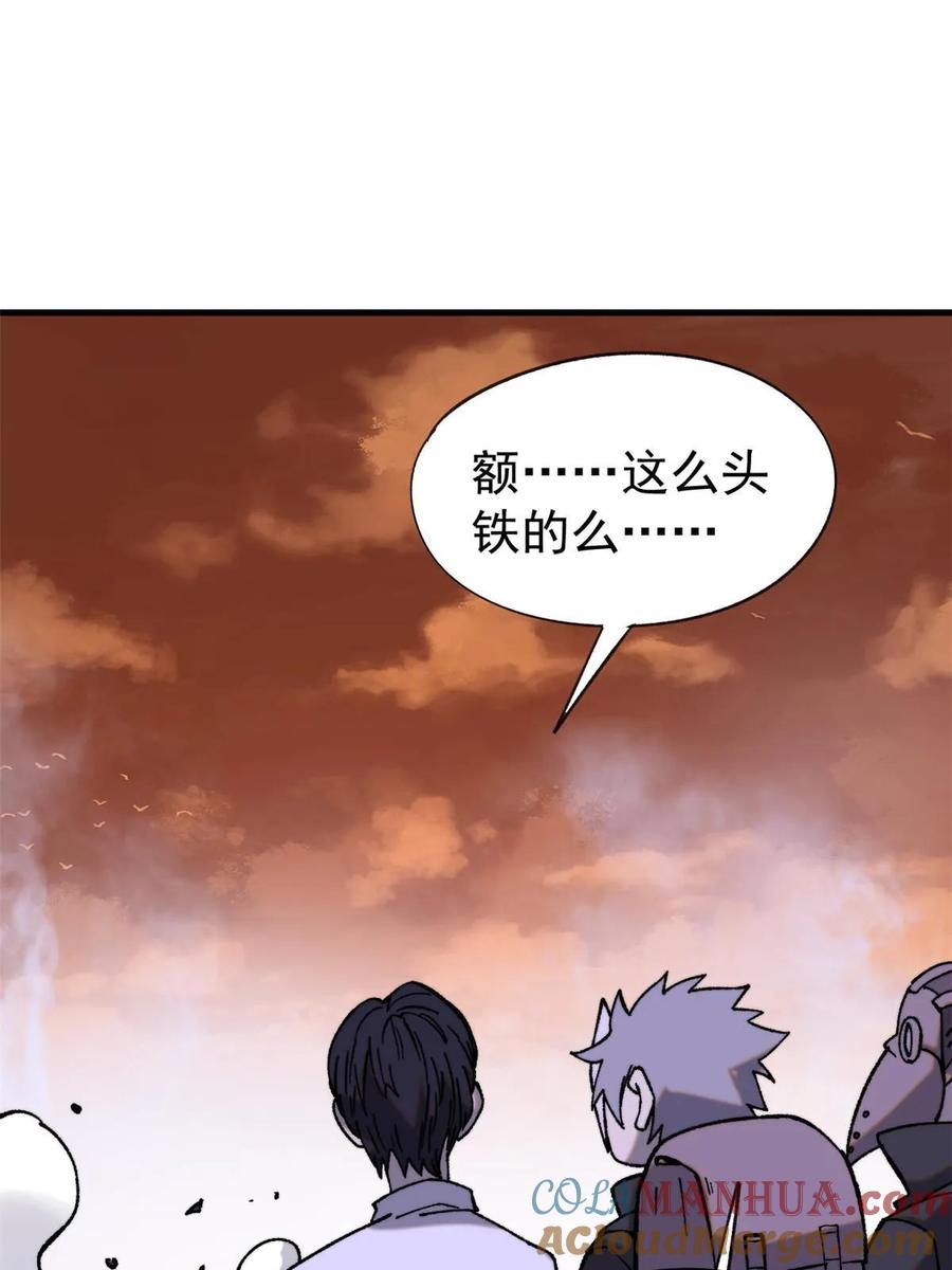 玩家凶猛 51 头痛欲裂 第52页