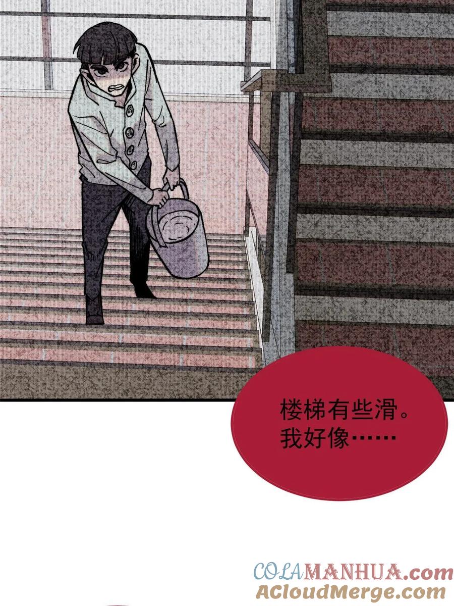 玩家凶猛 51 头痛欲裂 第73页