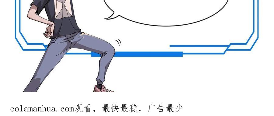 玩家凶猛 52 红蓝之争 第87页