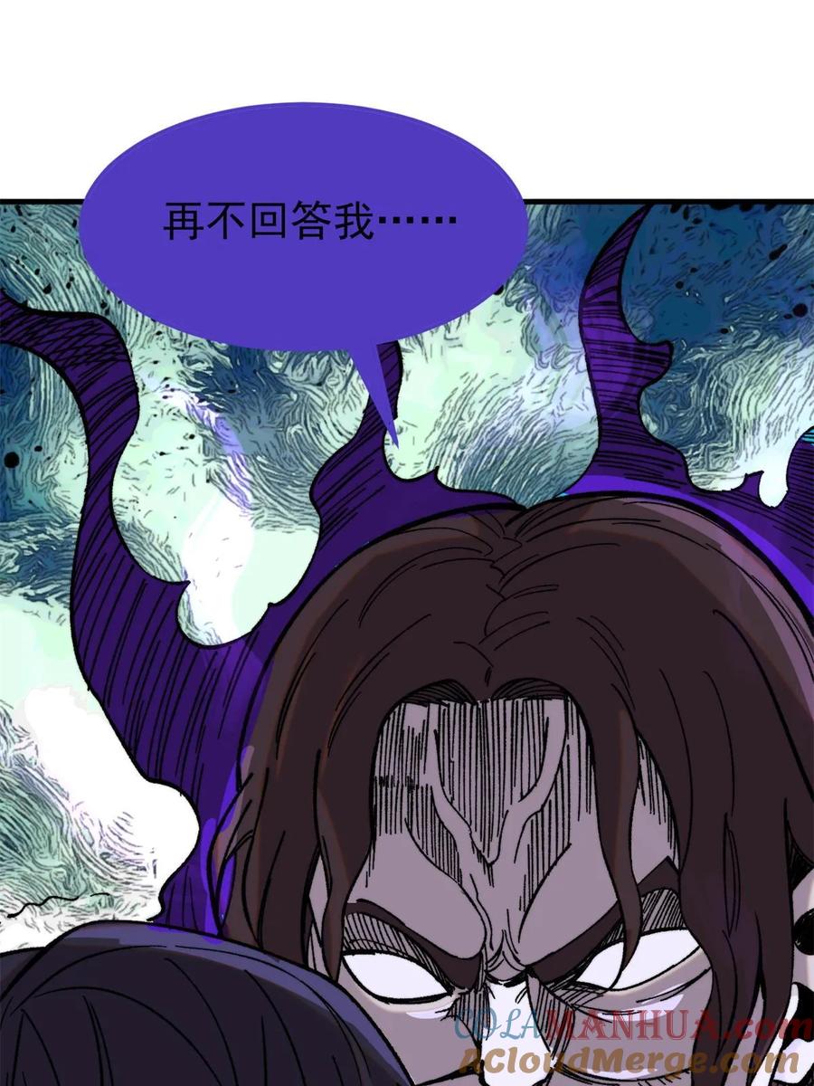 玩家凶猛 52 红蓝之争 第58页