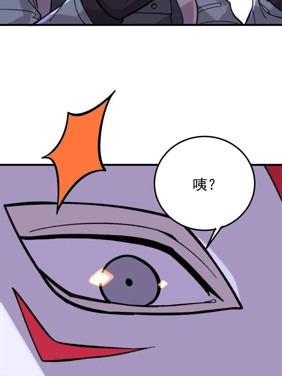 玩家凶猛 53 当数学家意识到自己错了 第68页