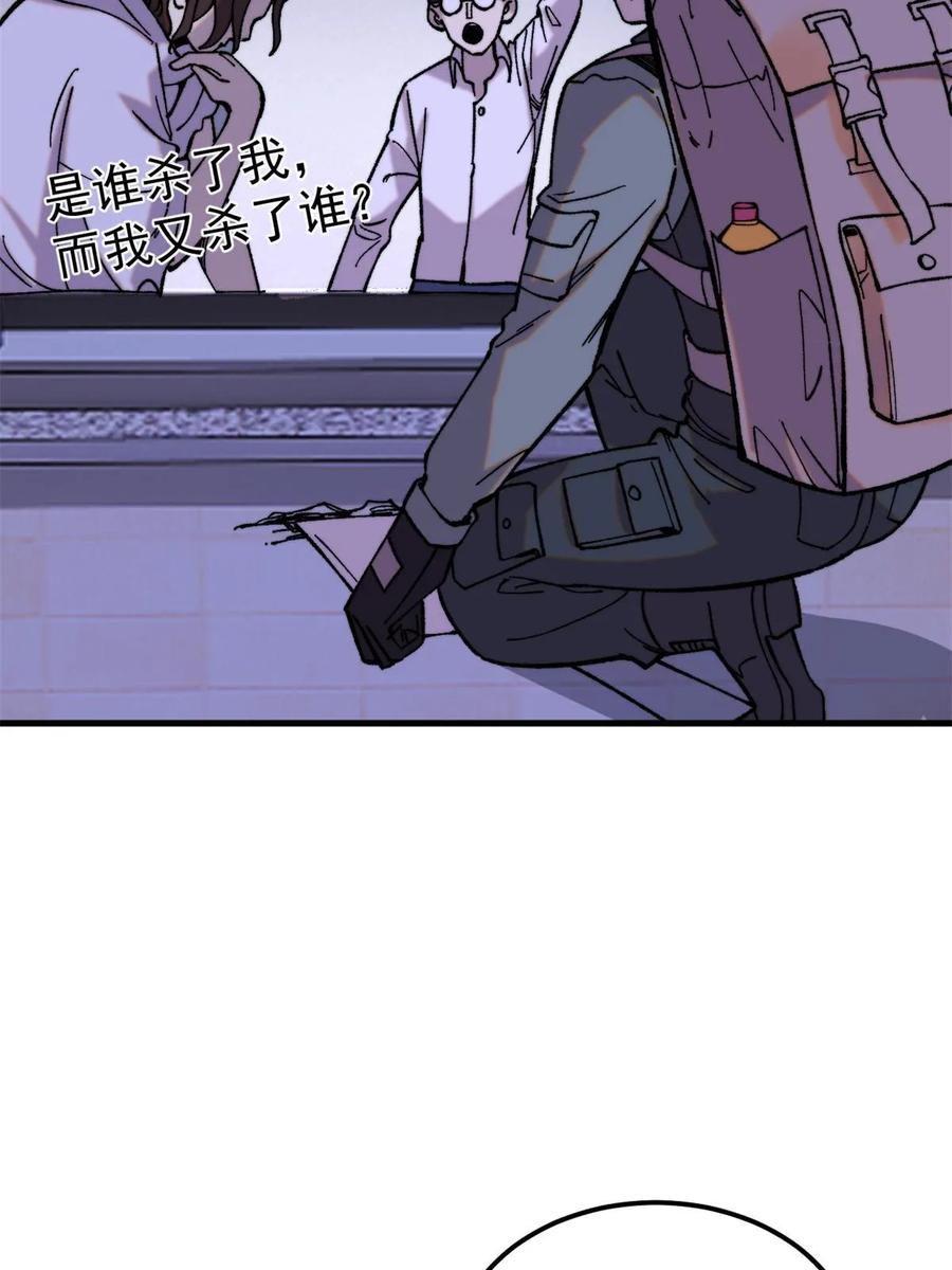 玩家凶猛 53 当数学家意识到自己错了 第39页