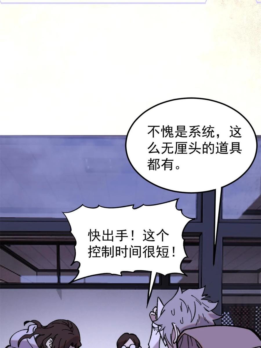玩家凶猛 53 当数学家意识到自己错了 第38页