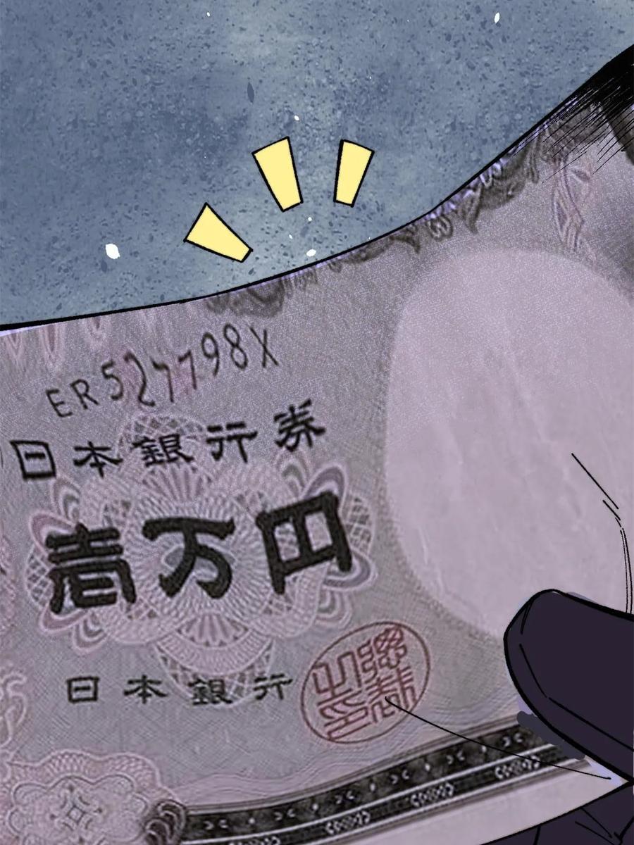玩家凶猛 53 当数学家意识到自己错了 第65页