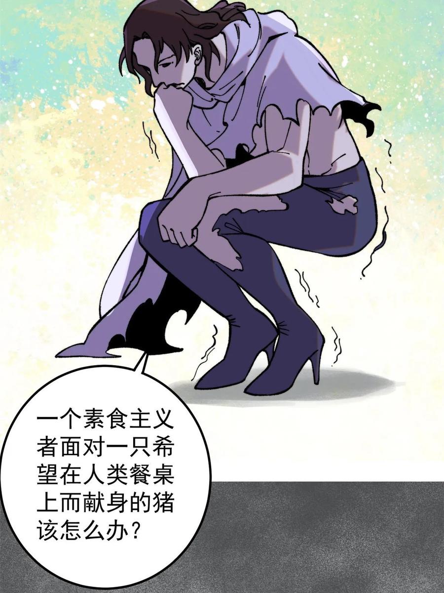 玩家凶猛 53 当数学家意识到自己错了 第36页