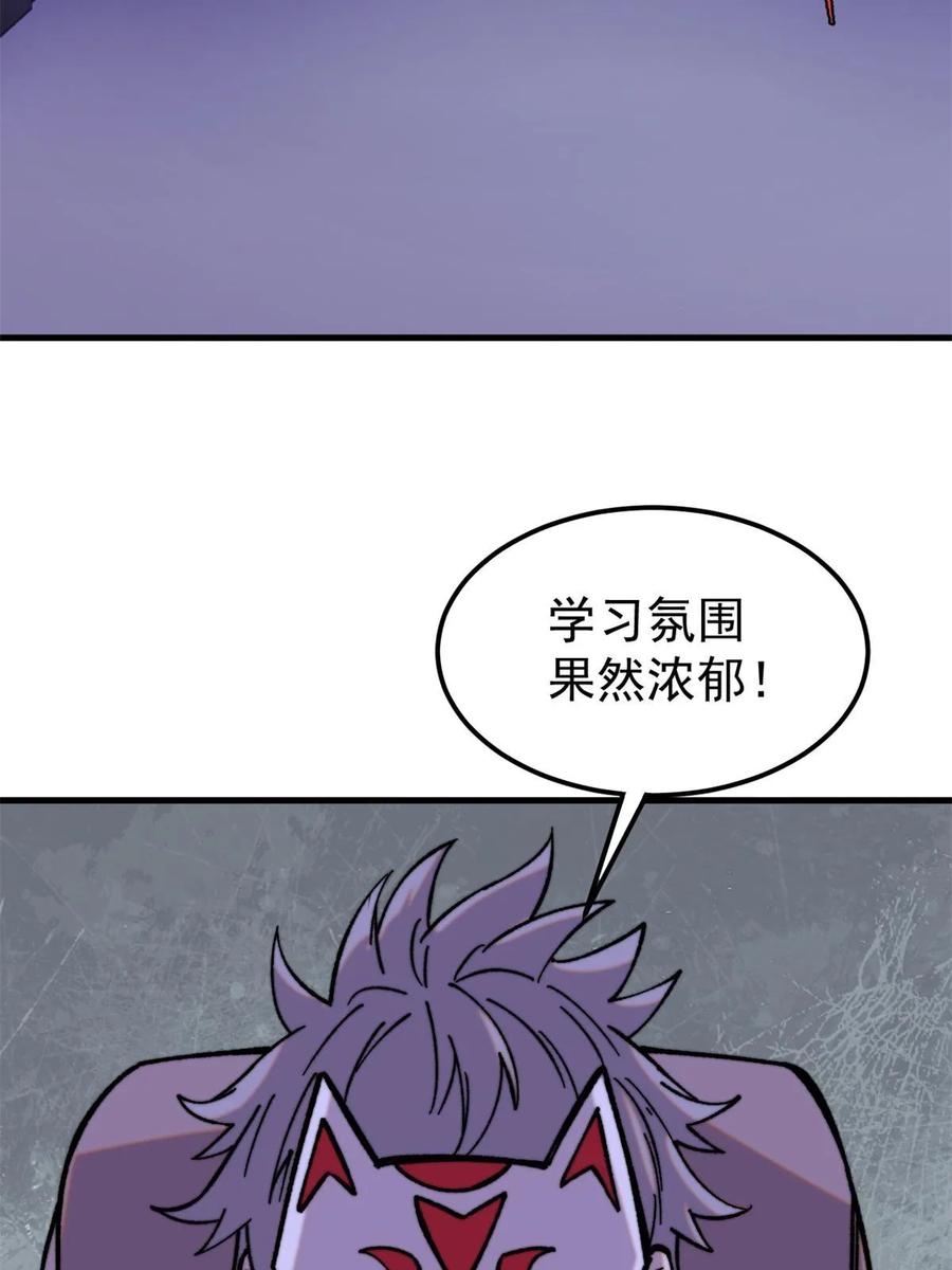 玩家凶猛 53 当数学家意识到自己错了 第53页