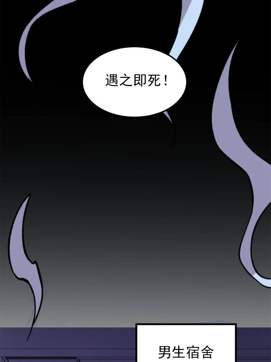 玩家凶猛 53 当数学家意识到自己错了 第51页