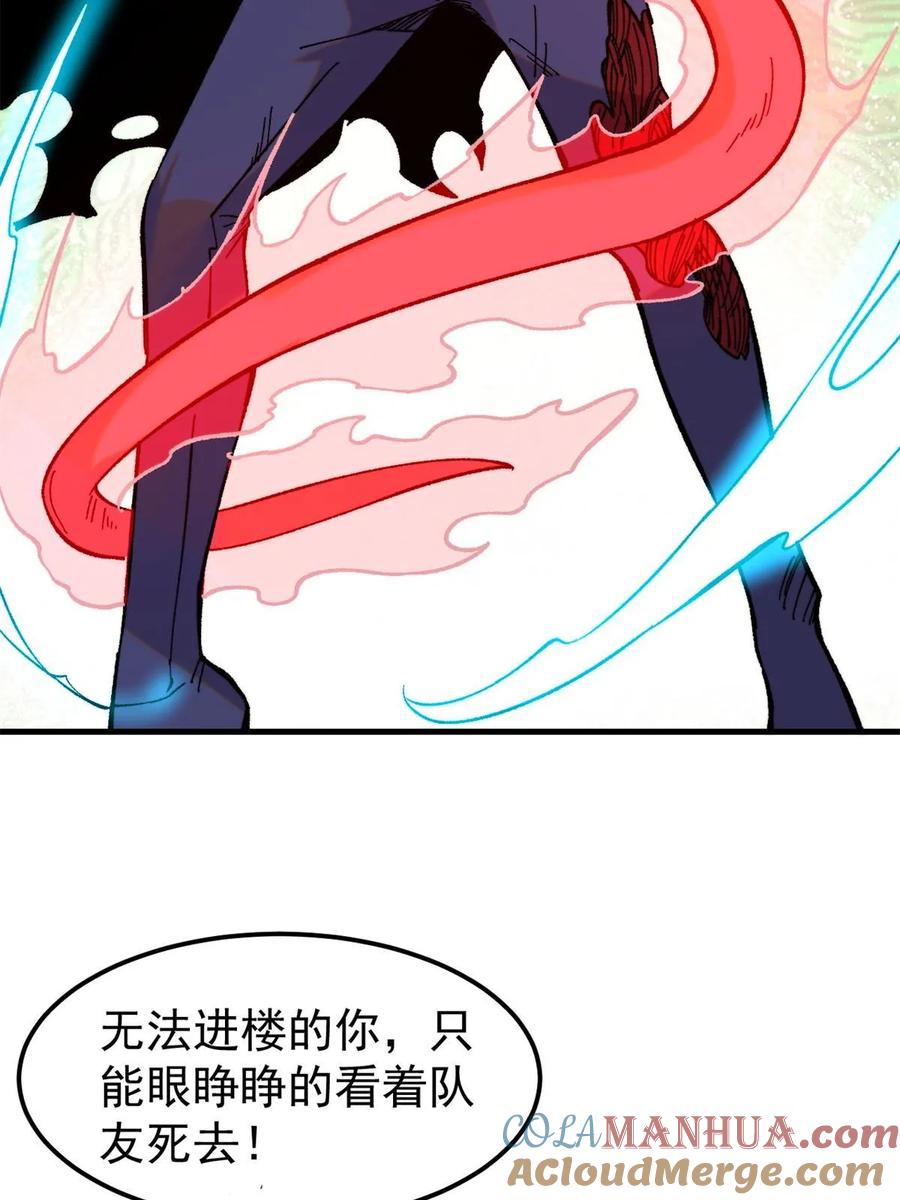 玩家凶猛 53 当数学家意识到自己错了 第25页