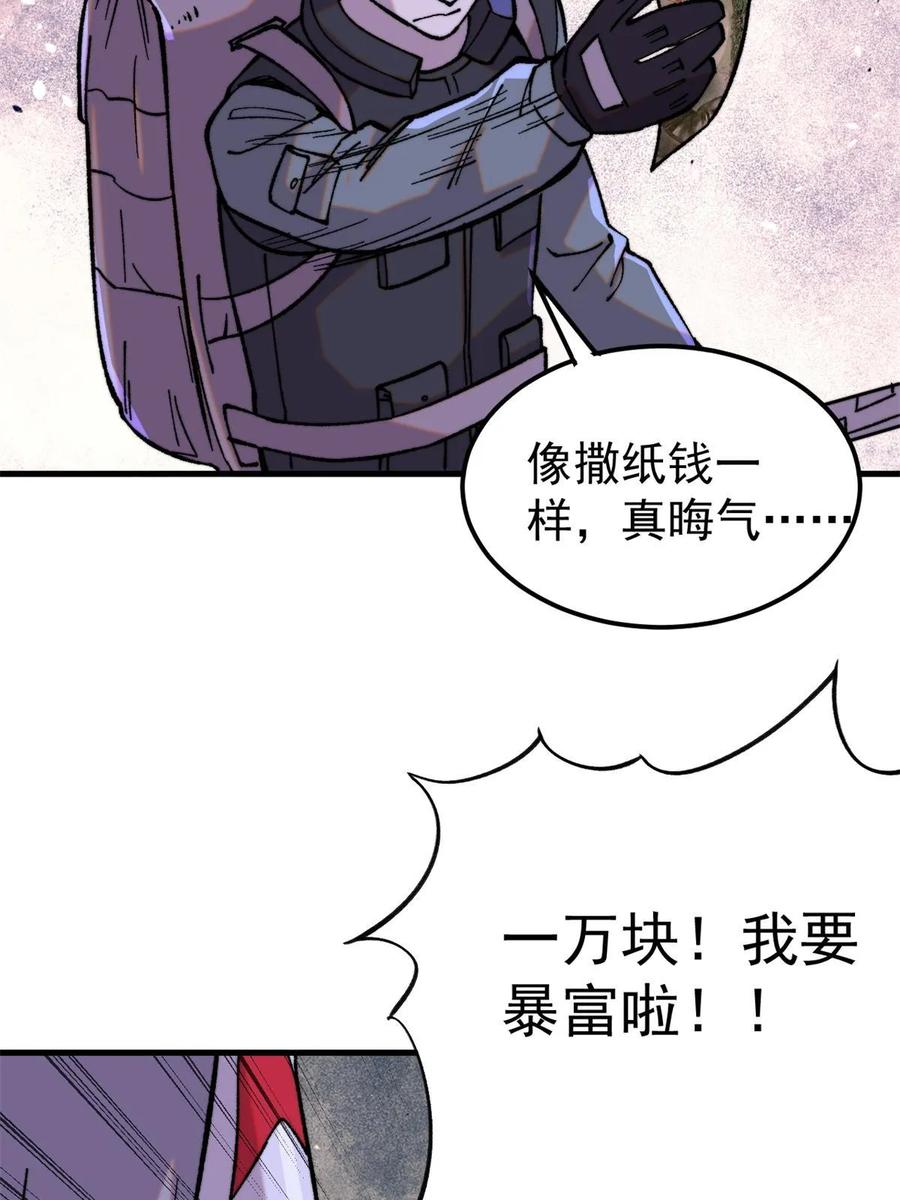 玩家凶猛 53 当数学家意识到自己错了 第63页
