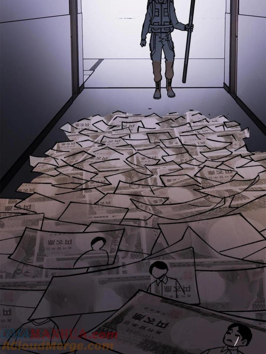 玩家凶猛 53 当数学家意识到自己错了 第73页