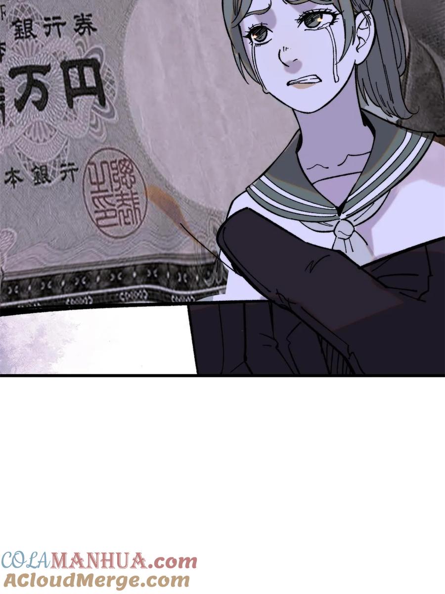 玩家凶猛 53 当数学家意识到自己错了 第70页