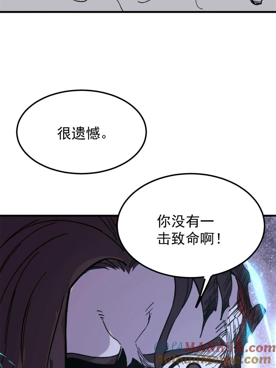 玩家凶猛 53 当数学家意识到自己错了 第22页