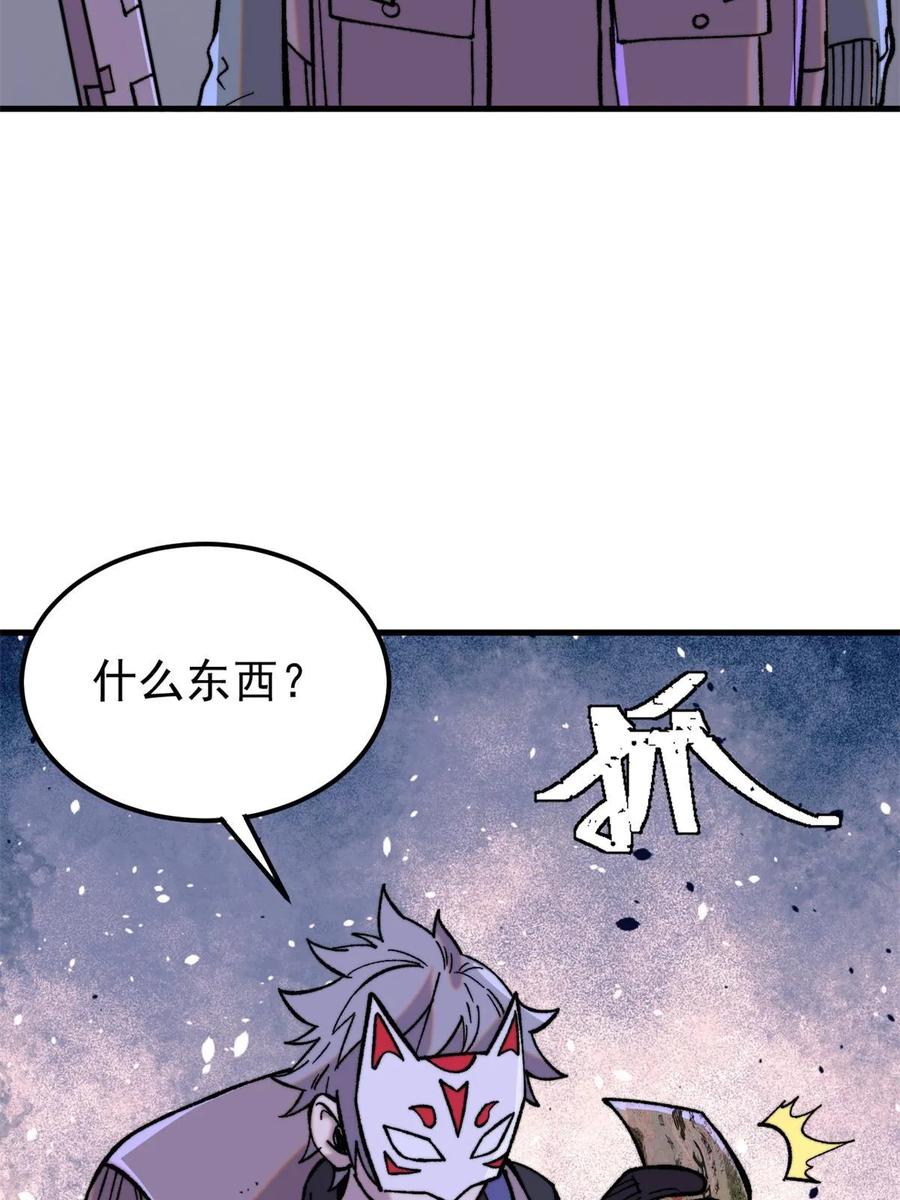 玩家凶猛 53 当数学家意识到自己错了 第62页