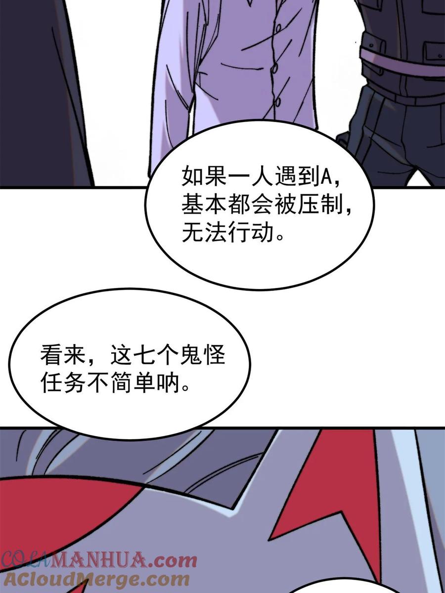 玩家凶猛 53 当数学家意识到自己错了 第49页